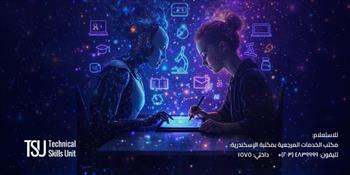 اليوم.. مكتبة الإسكندرية تُنظم الجزء الثاني من سلسلة ورش «ضاعف إنتاجية يومك بالذكاء الاصطناعي» 