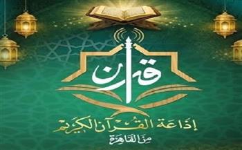 مفتي الجمهورية: إذاعة القرآن الكريم تمثل ركيزة أساسية من ركائز الوعي الديني الرشيد