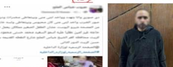 الداخلية تكشف ملابسات منشور كفر الشيخ ضد زوج تعدى على زوجته