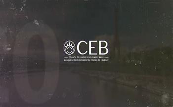 بنك التنمية التابع لمجلس أوروبا يُعلن عن نتائج مالية قوية لعام 2025