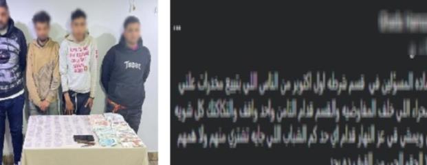 بعد تداول منشور على السوشيال ميديا...سقوط  4 بتهمة ترويج مخدر “البودر” في أكتوبر