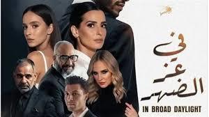 فيلم “في عز الظهر” يتصدر قائمة الأعلى مشاهدة على نتفليكس في مصر