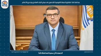  محافظ قنا: انطلاق الحملة القومية للتحصين ضد مرض الجلد العقدي وجدري الأغنام