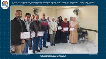  التنظيم والإدارة بقنا يعقد برامج تدريبية مكثفة في الحوكمة واللغات والتحول الرقمي للعاملين بالجهاز الإداري