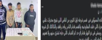 بعد تداول منشور على السوشيال ميديا...سقوط  4 بتهمة ترويج مخدر “البودر” في أكتوبر