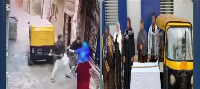 الأجهزة الأمنية تكشف ملابسات تعدي سائق توك توك على 3 سيدات بالشرقية
