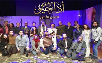 العرض المسرحي «أداجيو..اللحن الأخير» يعود اليوم للجمهور ويعلن مواعيده الجديدة