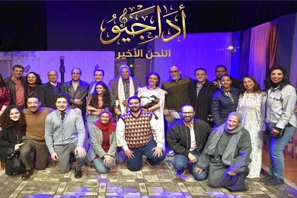 العرض المسرحي «أداجيو..اللحن الأخير» يعود اليوم للجمهور ويعلن مواعيده الجديدة