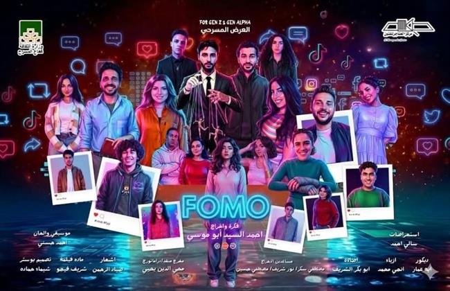 اليوم.. افتتاح العرض المسرحي «فومو» بمسرح الهناجر 