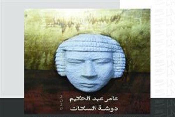 افتتاح معرض «دوشة السكات» للفنان عامر عبد الحكيم بالأوبرا الأحد 