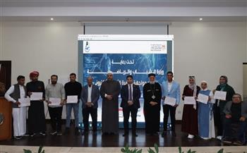 "الشباب" تختتم المعسكر التدريبي لبرنامج "شباب ضد الإلحاد" بالتعاون مع الأزهر والكنيسة