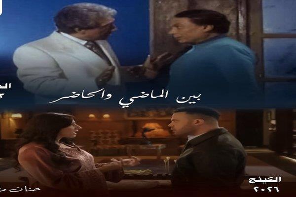 حنان مطاوع تستعيد مشهد «المنسي» مع محمد إمام: بين الماضي والحاضر الآباء والأبناء  