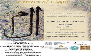 اليوم.. «حروف من نور.. الأبعاد الرمزية للخط العربي» معرض دولي في بيت السناري