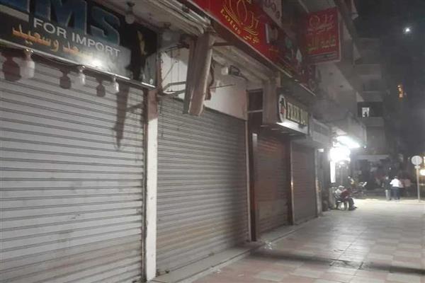 مواعيد غلق المحال وقاعات الأفراح في مصر 2026.. متى ينتهي التطبيق؟ 