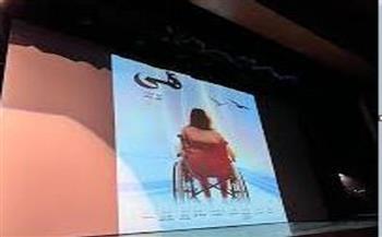 الإثنين: أوبرا الإسكندرية تعرض الفيلم الوثائقي "هي" للاحتفاء بتمكين ذوي الإعاقة