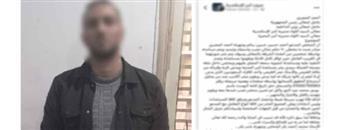 ضبط صاحب شركة دعاية وإعلان مطلوب في 162 قضية تبديد بالبحيرة