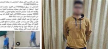 ضبط المتهم بسرقة مبلغ مالي من مسن أمام ماكينة صراف آلي بسوهاج