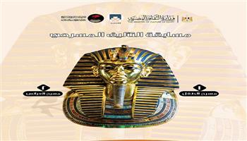 «القومي للمسرح والموسيقى والفنون الشعبية» يعلن أسماء الفائزين بجوائز مسابقة «توت عنخ آمون» للتأليف المسرحي