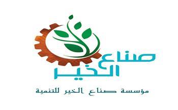 صناع الخير توقع بروتوكول تعاون للمشاركة في مبادرة «قدم صحيح» لعلاج مرضى القدم السكري