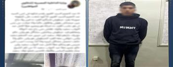  الأمن يكشف ملابسات منشور حول حيازة سلاح ناري بكفر الشيخ.. وضبط المتهم والسلاح المستخدم