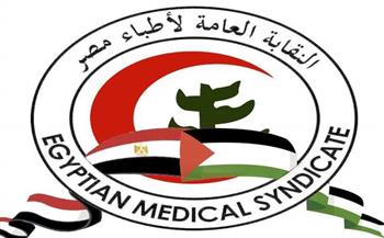 نقابة الأطباء: العيادات والمعامل ومراكز الأشعة مستثناة من قرار الغلق الساعة التاسعة