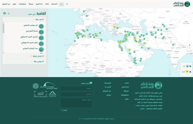 مكتبة الإسكندرية تُطلق موقع «​علماء العالم الإسلامي»