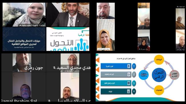 «التحول الرقمي ومهارات الاتصال» في مناقشات برنامج التنمية لمديري المواقع الثقافية بقصور الثقافة