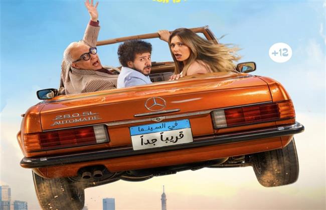 طرح البوستر الرسمي الأول لفيلم "ابن مين فيهم"