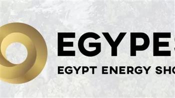 اليوم.. انطلاق فعاليات مؤتمر ومعرض مصر الدولي للطاقة "إيجبس 2026"