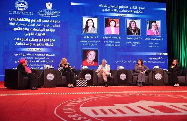 القومي للمرأة يشارك في مؤتمر «الجامعات والمجتمع» 