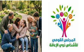 "القومي للإعاقة" يُنشئ وحدة للدعم النفسي لتعزيز جودة الحياة والدمج المجتمعي 