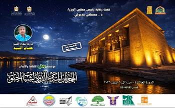  تحت شعار "صوت المسرح"..  افتتاح المهرجان المسرحي لشباب الجنوب في دورته العاشرة بقنا 