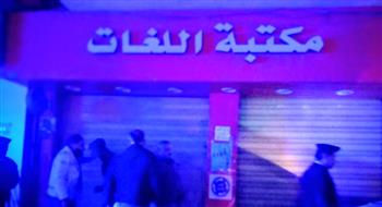 محافظ الشرقية : تحرير ٢٠ محضراً وفض سرادق عزاء لمخالفة مواعيد الغلق المقررة بنطاق المحافظة