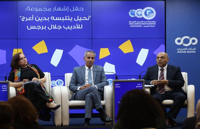 جلال برجس يطلق "نحيل يتلبسه بدين أعرج" في شومان الثقافي