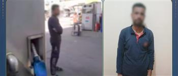 ضبط عامل بمحطة وقود بسوهاج لطلبه أموالًا دون وجه حق من المواطنين