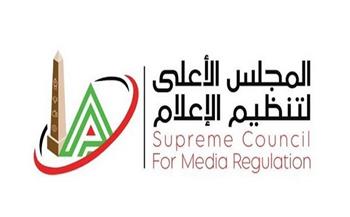 "الأعلى للإعلام": مد بث البرامج الرياضية لمواجهة المنتخب وإسبانيا الليلة 