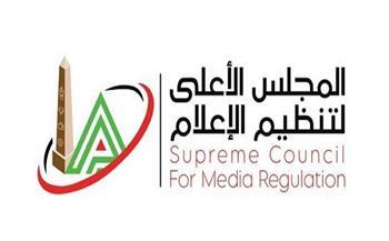 "الأعلى للإعلام": مد بث البرامج الرياضية لمواجهة المنتخب وإسبانيا الليلة 