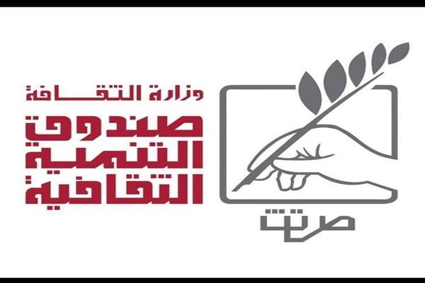 ليالي التنمية الثقافية الرمضانية.. عروض فنية وتراثية وورش إبداعية بمراكز الصندوق الليلة