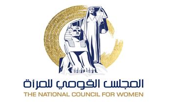 القومي للمرأة يطلق سلسلة "روشتة رمضانية" خلال النصف الثاني من شهر رمضان الكريم