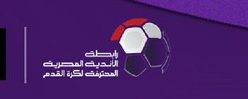 تعرف على عقوبات الجولة العشرين من مسابقة الدوري الممتاز