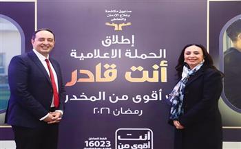 عمرو عثمان يستعرض الأثر المجتمعي لسلسلة حملات أنت أقوى من المخدرات لرفع الوعى بخطورة الإدمان