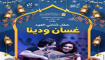 ليالي التنمية الثقافية الرمضانية 2026| تنظيم عروض وورش فنية غداً  