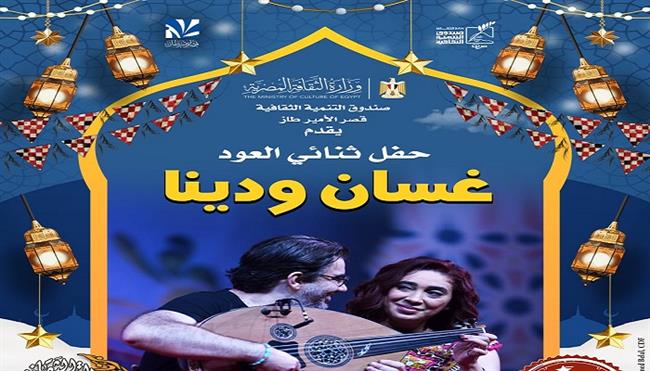 ليالي التنمية الثقافية الرمضانية 2026| تنظيم عروض وورش فنية غداً  