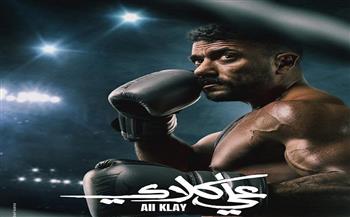 علي كلاي يتصدر الترند.. أحداث مشوقة في الحلقة 16 من مسلسل أحمد العوضي