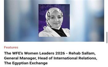الاتحاد العالمي للبورصات يختار مدير عام العلاقات الدولية بالبورصة المصرية ضمن القيادات النسائية الأكثر تأثيرًا