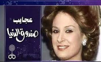 فوازير رمضان (14 ـ 30)| «عجايب صندوق الدنيا» لـ نيللي