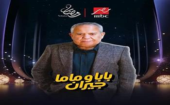 عبقري التمثيل محمد محمود يتألق في «بابا وماما جيران»