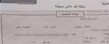 خطوات استخراج القيد العائلي.. والمستندات المطلوبة