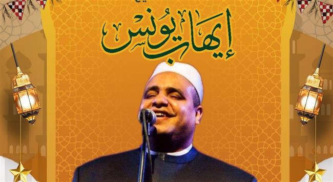 ليالي رمضان في مراكز الإبداع بصندوق التنمية الثقافية.. حفلات إنشاد وورش فنية تجذب الجمهور  