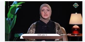 استشارية نفسية: اليوم العادي الذي يمر بلا ألم أو مشاكل نعمة كبيرة 